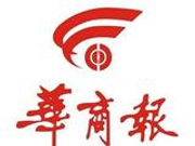 华商报新年社论：心底向阳 眼里有光