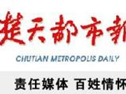 楚天都市报新年献词：打开2018年的N种方式