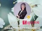 炫富女律师被律协调查 称被多家上市企业股东追求