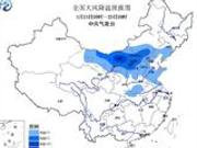 寒潮蓝色预警：山西内蒙古等局地降幅超10℃