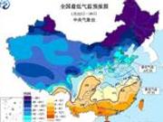 明起中东部迎雨雪冰冻模式 最低温0℃线将至广西