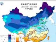 气象台发布寒潮预警 中东部气温将持续偏低状态