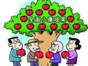 【新时代 新气象 新作为】把幸福写进百姓的衣食住行中