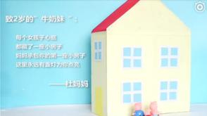 心灵手巧妈妈给宝宝还原一套小猪佩奇的家