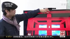 揭秘：2018春晚舞美