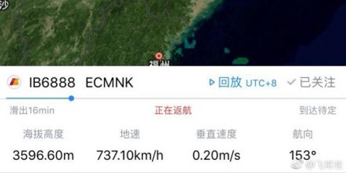 上海飞马德里航班紧急返航后降落 因有乘客不