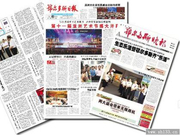 2017年报刊年度核验工作完成:45种报刊拟停办注销