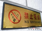 “劝阻吸烟致死”医生捐赠1万元 死者家属不接受