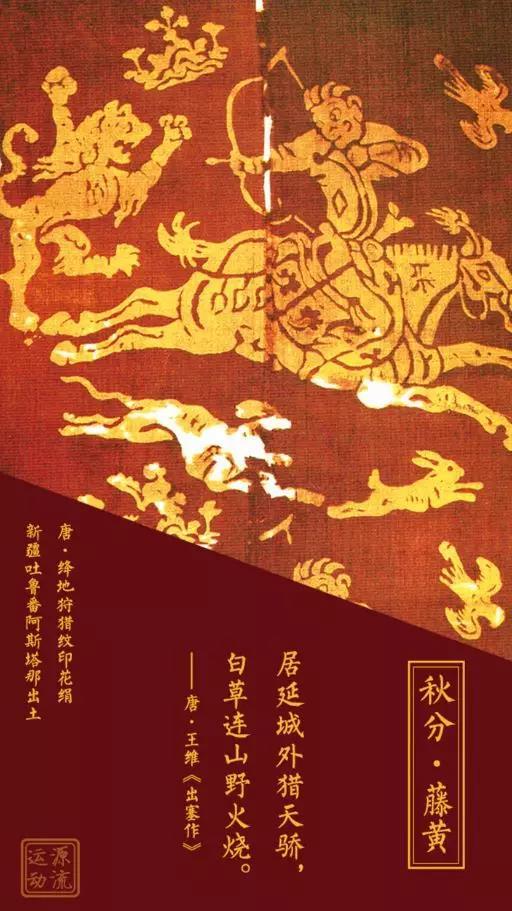 ▲ 2017年“秋分”节气图