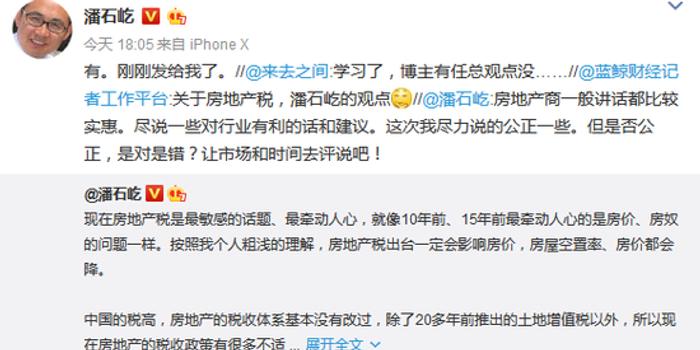  Original title: 5 suites are crowded! There are also 100 suites! Pan Shiyi: Hurry to collect their taxes