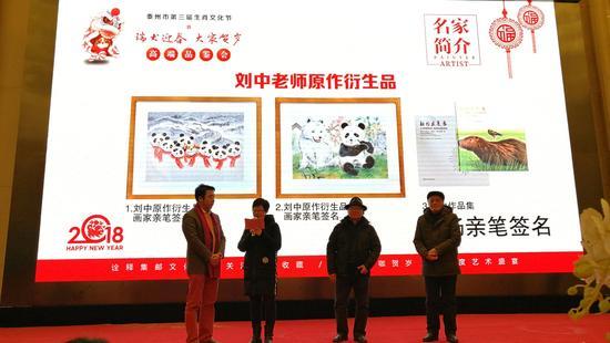 泰州市生肖文化节开幕现场