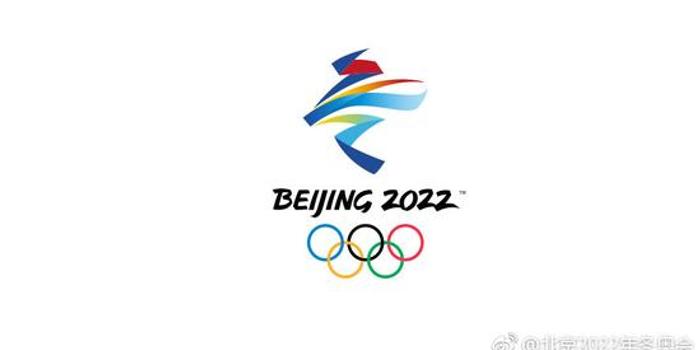 2022年北京冬奥会会徽"冬梦"发布(图)