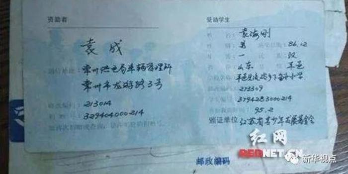 小学生受助300元免于辍学 成博士生后千里报恩