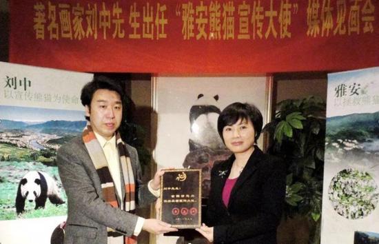 刘中被授予“熊猫宣传大使”