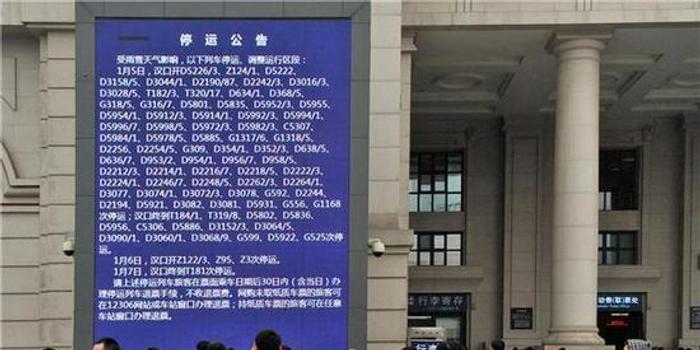 汉口火车站有疫情吗九月九上海部分列车紧急停运通知