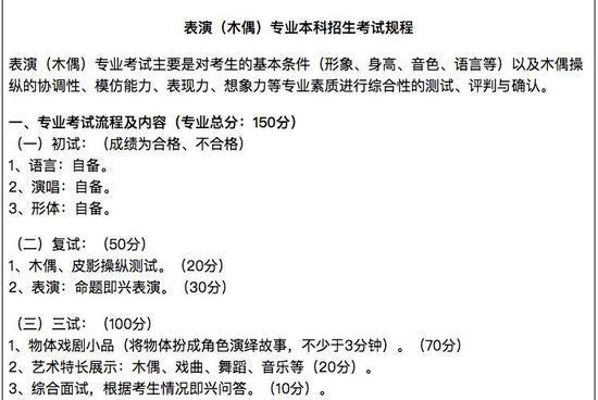 图片来源:上戏戏曲学院