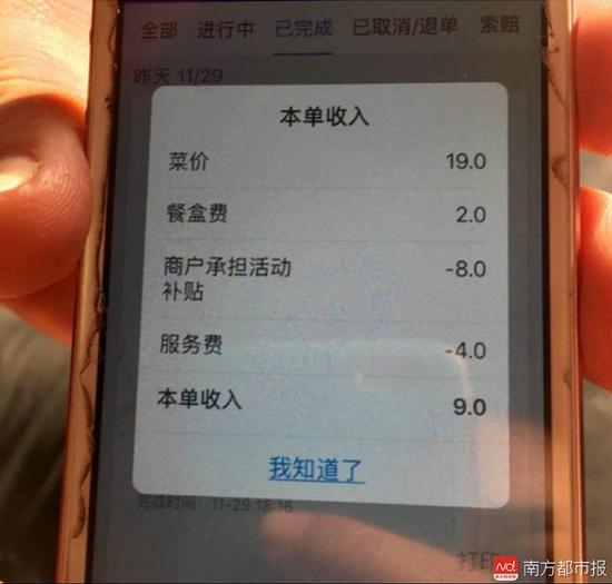 商家的实际收入低于用户支付额