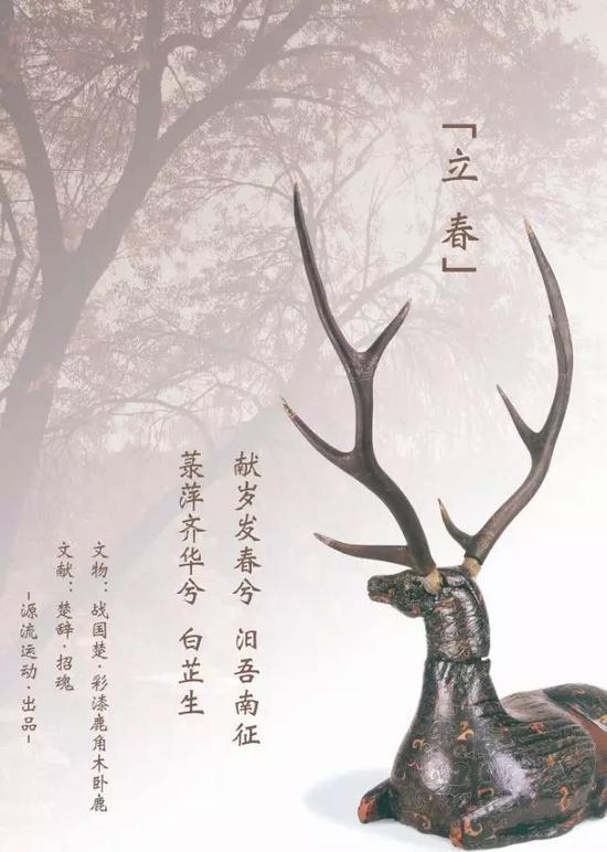 ▲ 2016年发布的第一张节气图“立春”