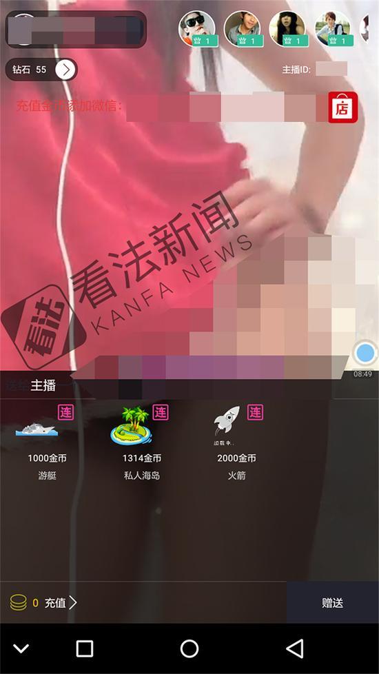 火箭是直播软件上的“虚拟礼物”,一个火箭需要2000金币(虚拟币)。记者发现,2000金币需要充值188元人民币。点击充值时,系统会自动跳出支付宝的转帐二维码。