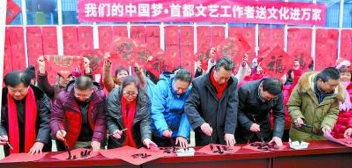 北京：文化进万家 让年味儿遍地开花