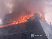 2017年12月21日韩国体育馆发生火灾 造成29死29伤