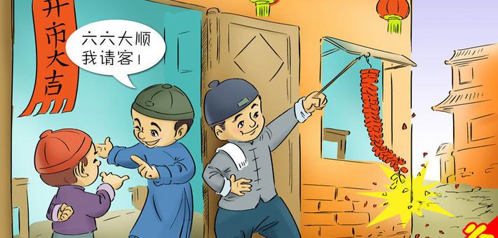 从初一到十五的过年习俗