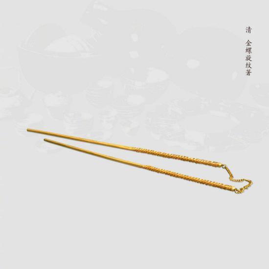 清 金螺旋纹箸