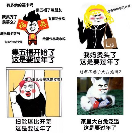 ▲ 火热的梗