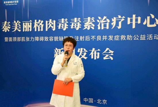 北京泰美丽格医疗美容院长王忠杰
