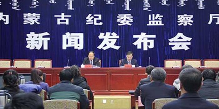 内蒙古自治区政府近期任免一批领导干部 名单