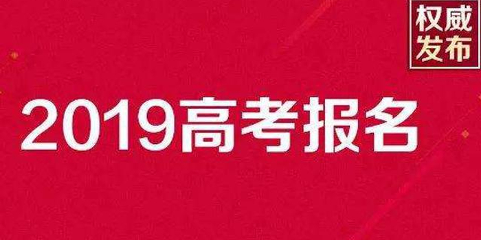 2019年高考内蒙古艺术类专业考试实施办法出
