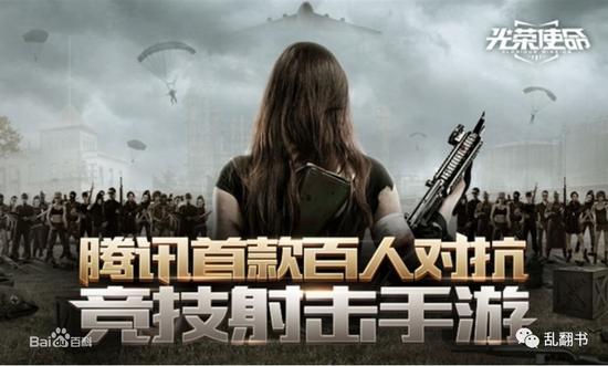 你们谁还记得《光荣使命》?