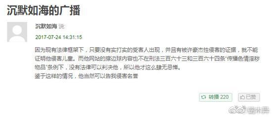 已经发出了律师函给豆瓣,并声称爆料人@沉默如海侵犯名誉权
