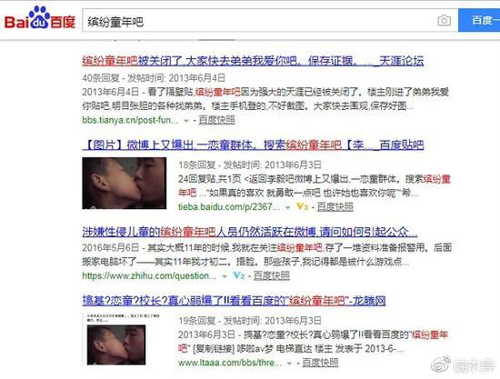 是的,这种贴吧网站微博账号封掉一个再来一个,如果没有任何人受惩罚,那有什么意义?
