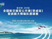 它是战斗机的像真机型，会刺激你热血沸腾