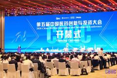 第五届中国医药创新与投资大会盛大召开