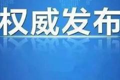 木里县“3.28”森林火灾起火原因查明：11岁小孩熏松鼠失火