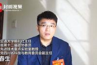 热点提案：畅通贫困地区交通毛细血管 建设三州资源路与产业路