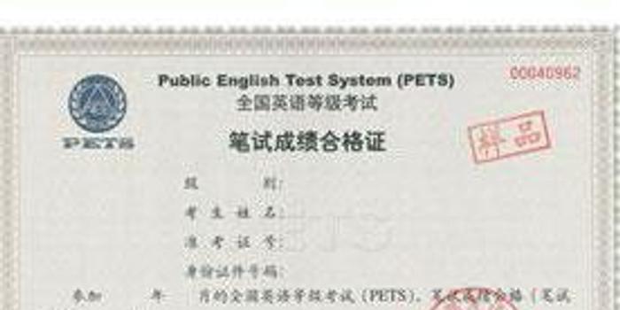 四川省2019年上半年全国英语等级考试本月24