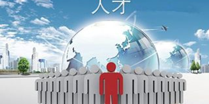 2017年四川人才工作目标考核结果公布 成都排
