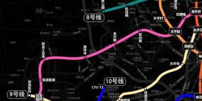 成都地铁九号线二期何时开工?官方:尚处于线网