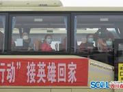 四川援助湖北医疗队首批撤离队员：回家后想好好看下家乡春色