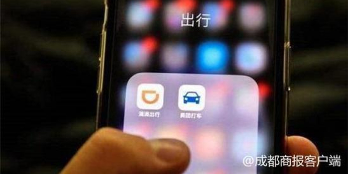 美团网约车进入成都多部门约谈 要求切勿低价