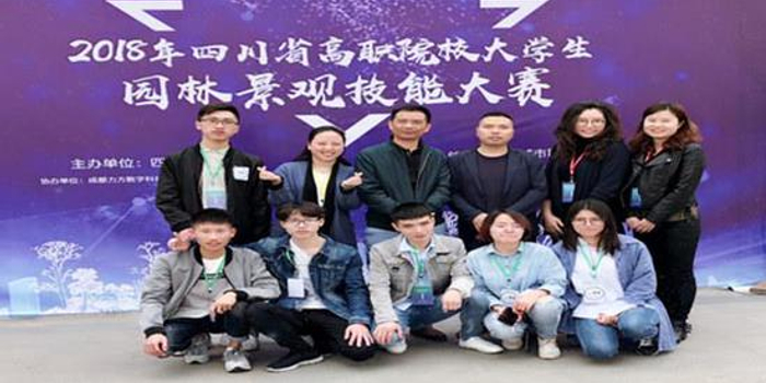 四川艺术职业学院在2018四川省高职院校大学