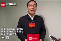 凉山州副州长呼吁:扩大民族地区教师队伍编制