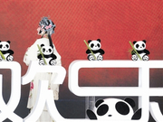 成都熊猫亚洲美食节100强餐厅授牌