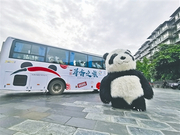 成都熊猫亚洲美食节-寻香之旅”正式收官