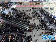 成都东站送客量连续三天破新高 23日客流将继续高位运行
