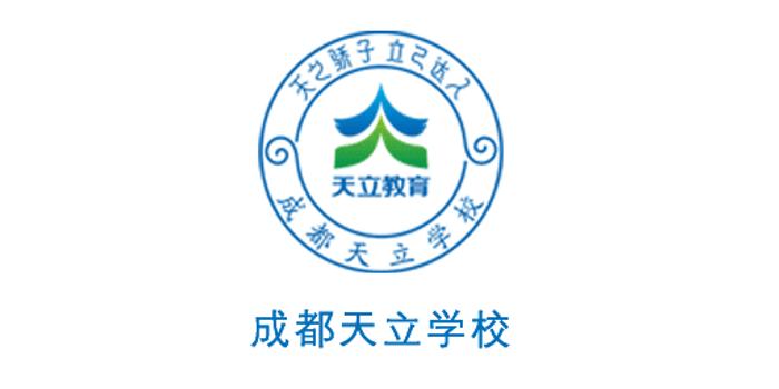 成都天立学校发布招生公告:小一招274人初一招473人