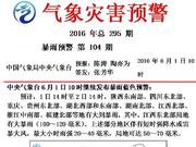 川东北14时起24小时内有暴雨